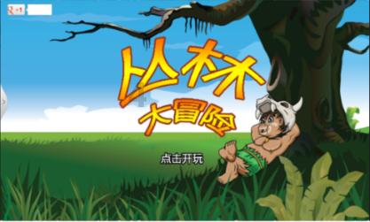 天堂契约